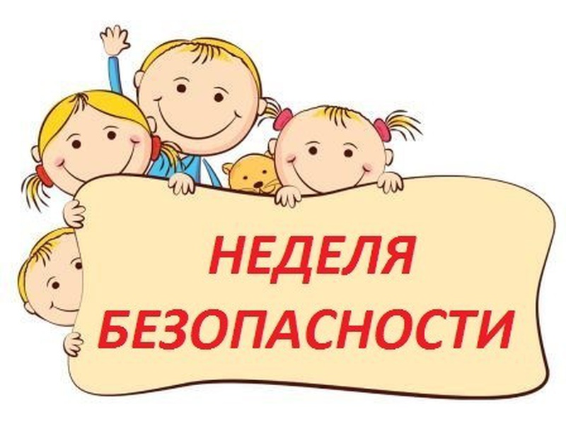 «Неделя безопасности» дорожного движения